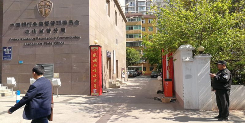 中国银监会-凉山监督分局道闸安装案例